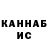 КЕТАМИН VHQ Anna Midsjanowski