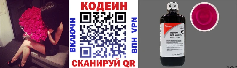 OMG зеркало  наркошоп  Туринск  даркнет Telegram  Кодеиновый сироп Lean Purple Drank 