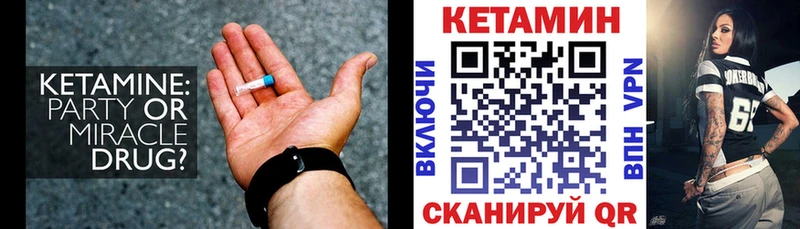 КЕТАМИН VHQ Туринск