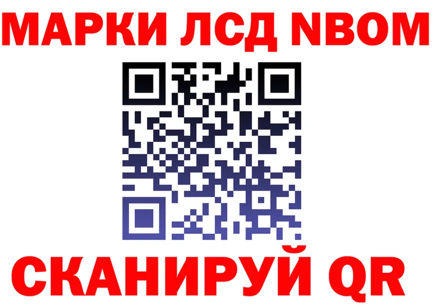 Марки N-bome 1,8мг как войти нарко площадка гидра Туринск