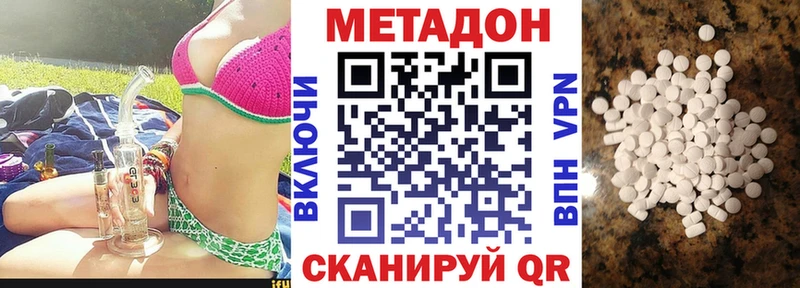 МЕТАДОН VHQ  цена   дарк нет как зайти  Туринск 